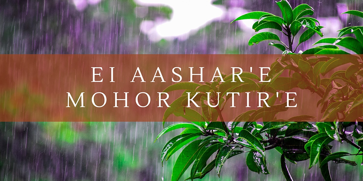 Unwinding in Nature's Lap | Ei Aashar'a Mohor Kutir'e